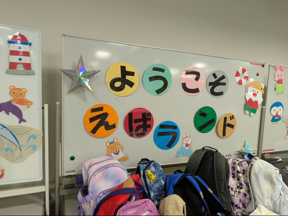 EBARA_OFFICIAL's tweet photo. \\ 短期学童企画 えばランド 最終日//

#荏原 羽田本社で実施したえばランドは、5日間で125名のお子さまが参加し、多様なプログラムで大いに盛り上がりました。従業員と名刺交換をする「社内ツアー」では、ほっこりした時間が流れました☺️ （写真は「えいごdeえんにち」と「食育プラグラム」の様子） https://t.co/Av7ygRR7OW