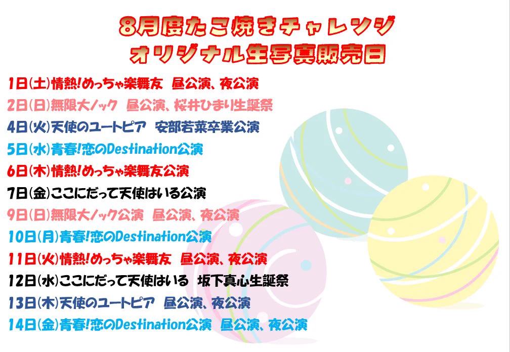 NMB48 OFFICIAL GOODS on X: 