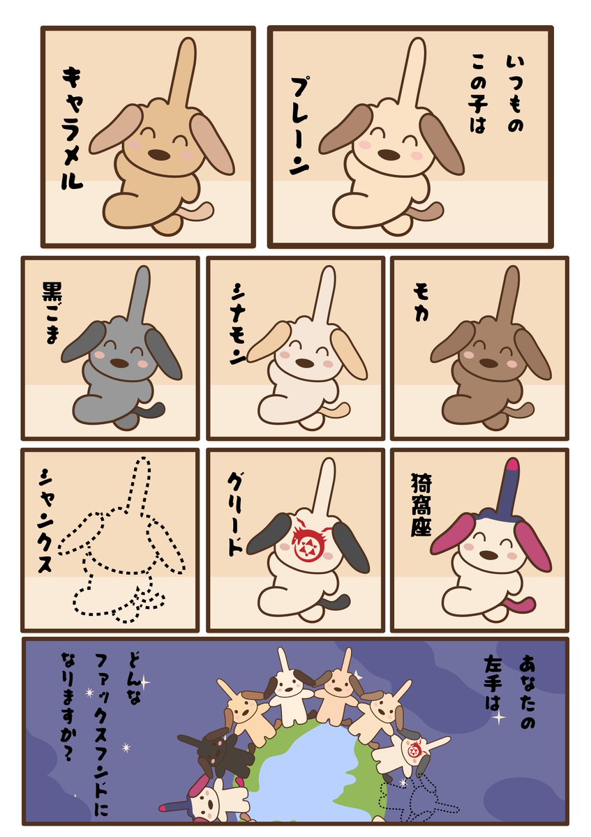 ぷく様　おまとめページ Post by ファックスフンド on X: 「左手の数だけ」