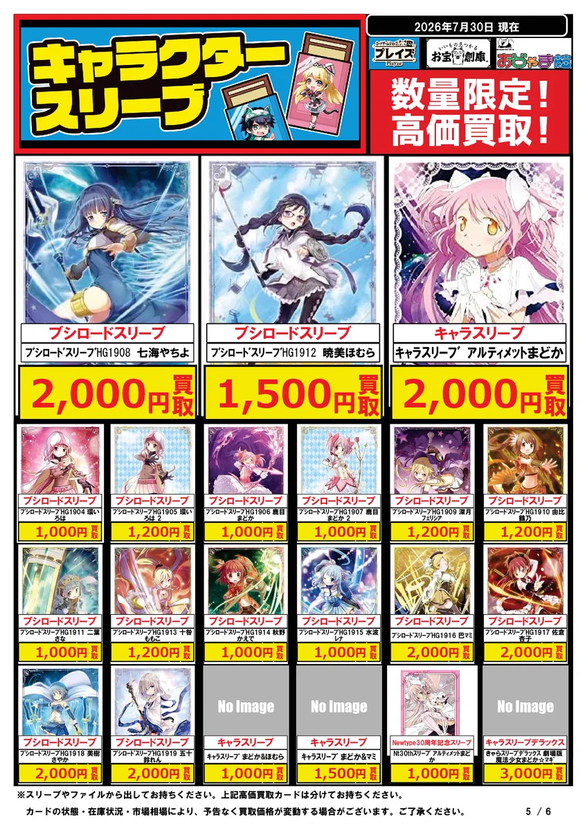 プレイズ大阪日本橋本店 в X: „🟦プレイズ大阪日本橋本店🟦 🔥#トレカ
