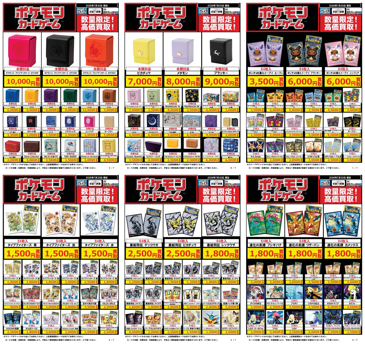 プレイズ大阪日本橋本店 on X: 