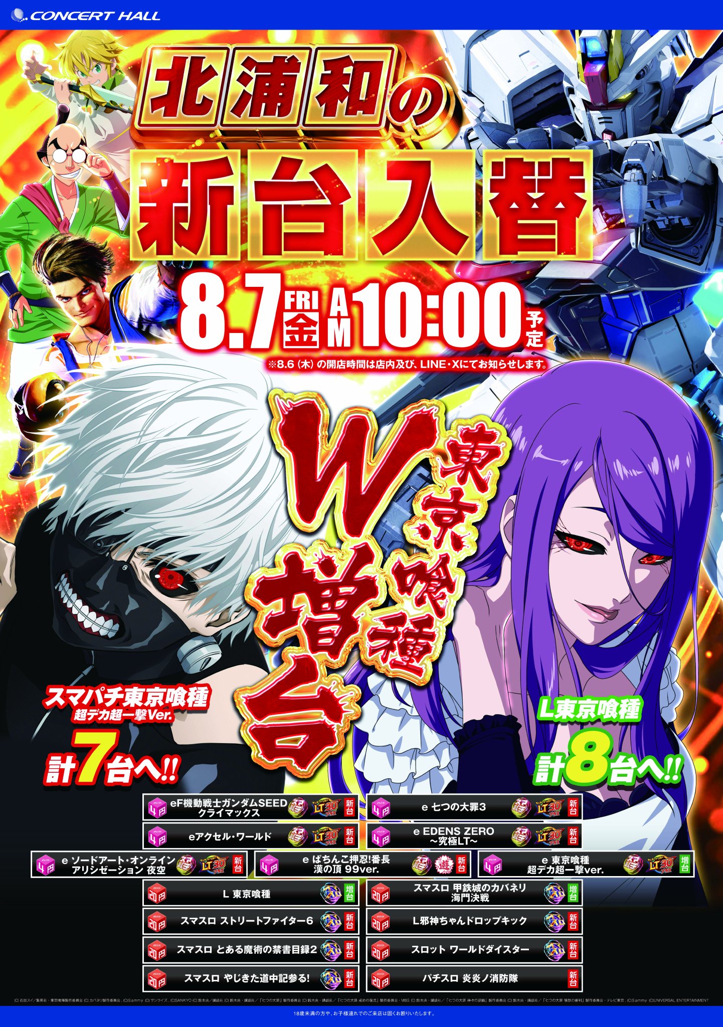 【中古】 入れ替わった運命 コンサートホール北浦和【公式】 on X: 