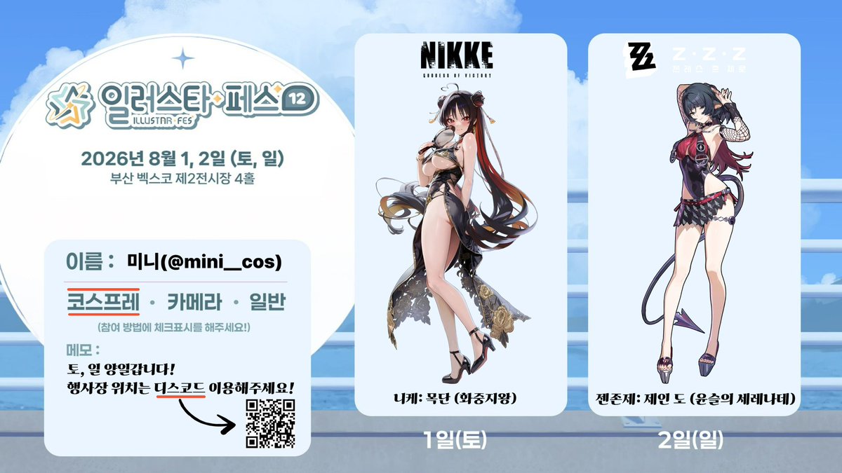 mini__cos tweet picture