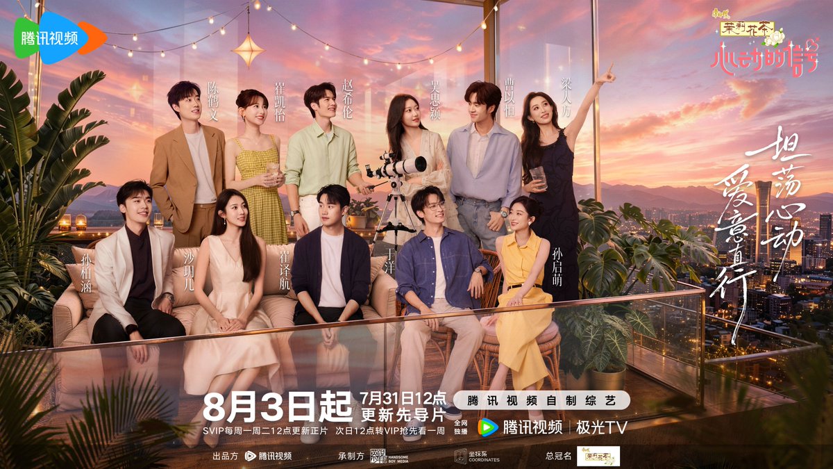 girlseayou's tweet photo. The cast of Heart Signal Season 9

#HeartSignalS9 #HeartSignal9 https://t.co/d4NTyI2HuW