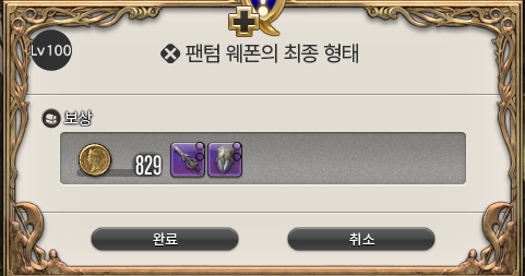 IMlolong's tweet photo. 나이트 팬텀 완성 ^V^---bb https://t.co/KGlNnSgWnR
