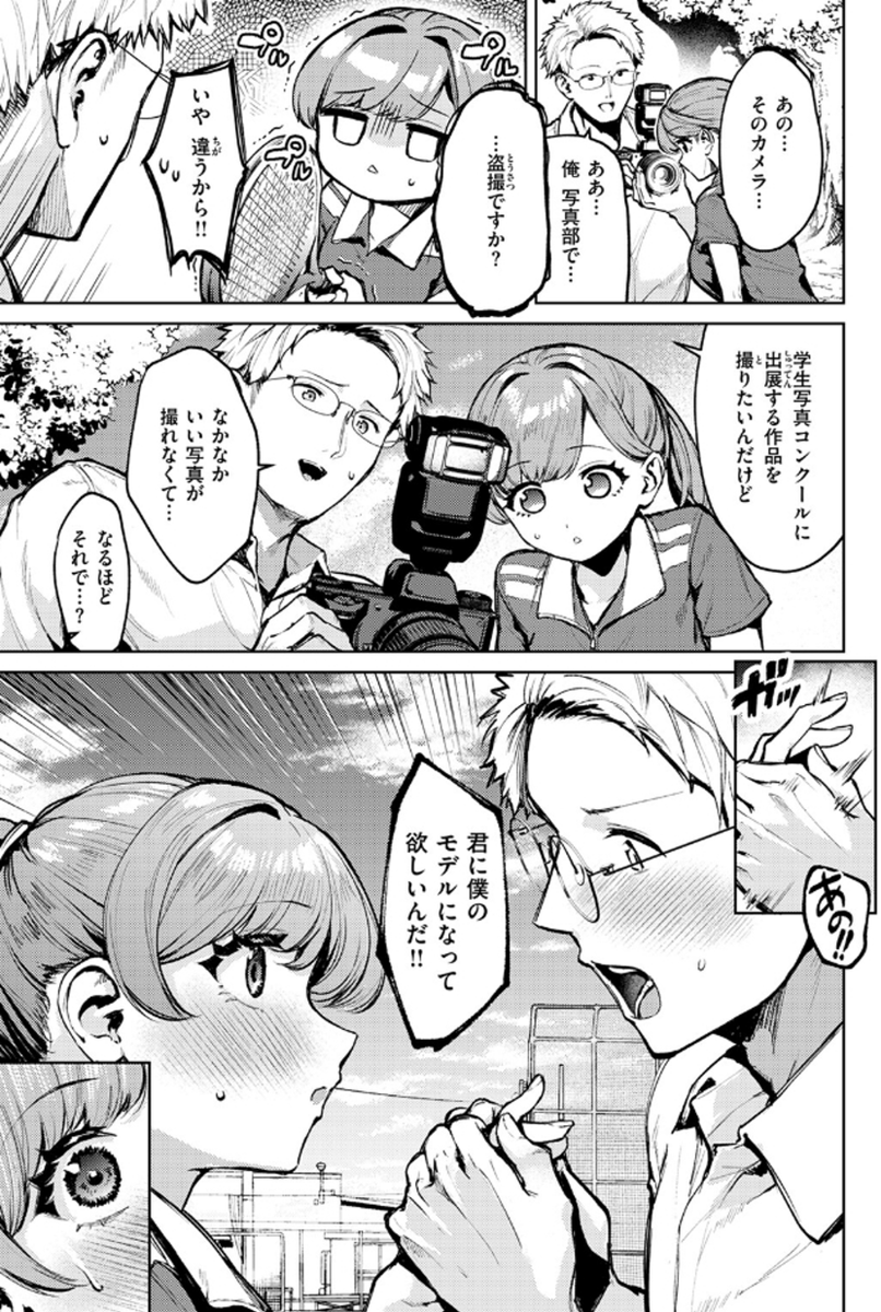 LATTE7js4's tweet photo. モデルになってほしいと頼まれた…
作品はこちら→https://t.co/EbkxKRDg26 https://t.co/mu4hFIeYkx