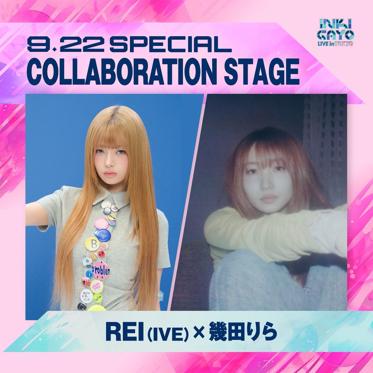 幾田りら / Lilas Staff (@lilastaff_) / Highlights / X