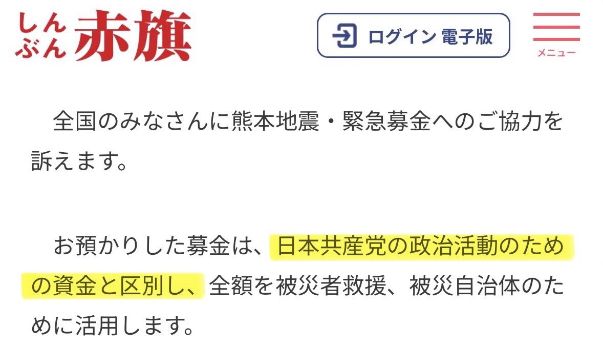 togootto's tweet photo. どうやって区別するんですか？
日本共産党の気分ですか？ https://t.co/VPzvNBIYDY