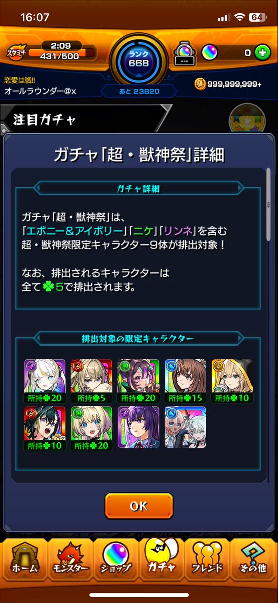 At2Qleu's tweet photo. オーブあみだくじはもう超獣神祭一択やわ！今度こそリンネ　本当に欲しいのです！！#モンスト https://t.co/C2cGahy3R3