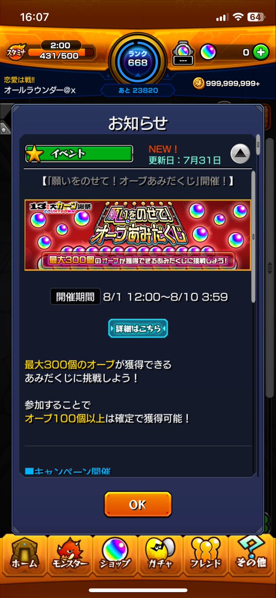 At2Qleu's tweet photo. オーブあみだくじはもう超獣神祭一択やわ！今度こそリンネ　本当に欲しいのです！！#モンスト https://t.co/C2cGahy3R3