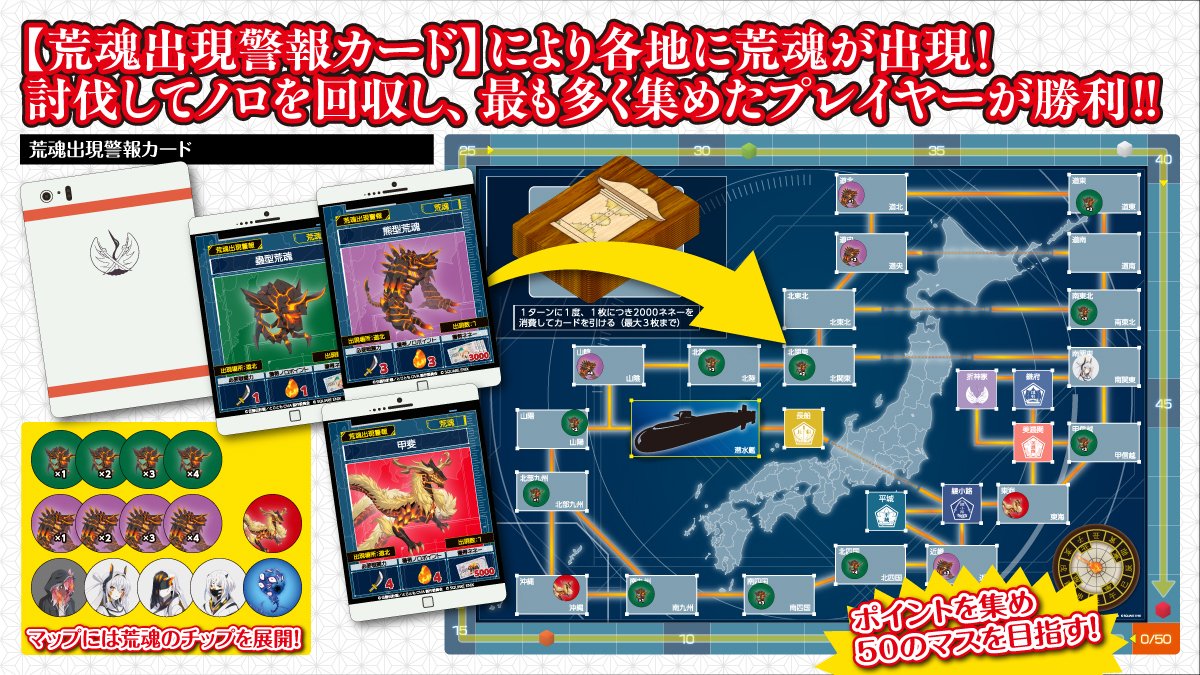 WedgeHoldings's tweet photo. 刀使ノ巫女ボードゲーム第２弾
『荒魂討伐大遠征』の続報をお知らせします！

しずまよしのり氏描き下ろしのボックスアートやゲーム内容を初公開！
画像にまとめましたのでぜひご覧ください🌟
10月のミニポップアップにて販売いたします！
お楽しみに！

担当M

#刀使ノ巫女 #とじとも https://t.co/4H1mmCGn90