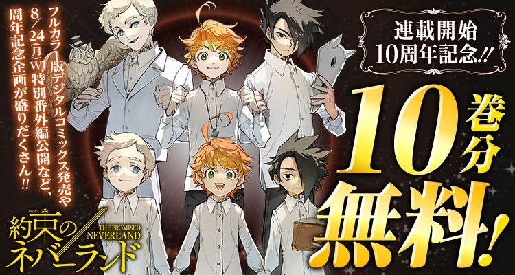 少年ジャンプ＋ on X: 
