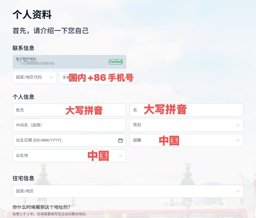 邮箱验证与创建密码