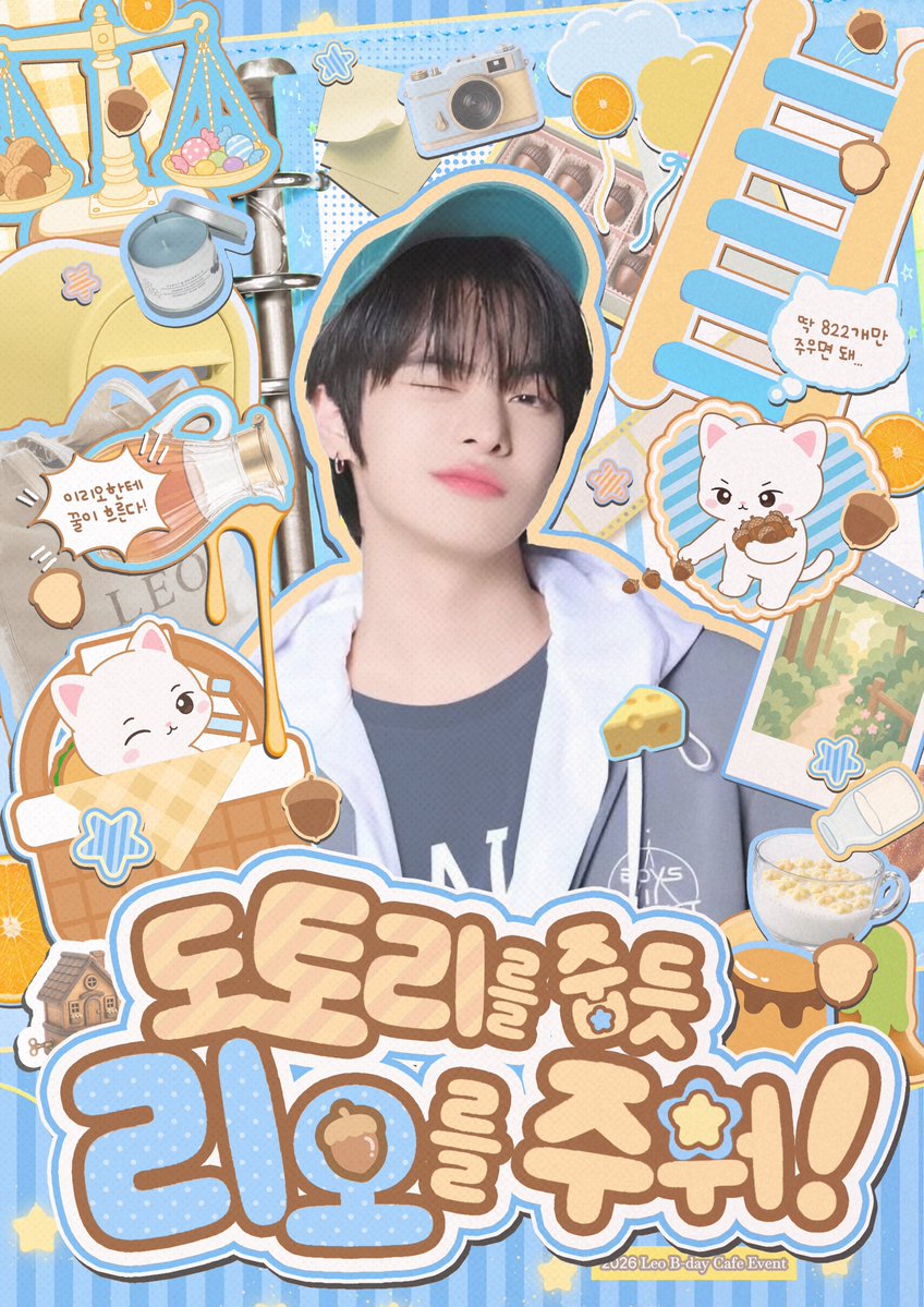 ald1_bban_jjak's tweet photo. 🌱

𝟐𝟎𝟐𝟔 𝐋𝐄𝐎 𝐁𝐈𝐑𝐓𝐇𝐃𝐀𝐘 𝐂𝐀𝐅𝐄 𝐄𝐕𝐄𝐍𝐓

╔═══ஓ๑♡๑ஓ═══╗
       𝑃𝐼𝐶𝐾-𝑈𝑃 𝑃𝐸𝑅𝑀𝐼𝑇
       오늘의 수확 : #리오
╚═══ஓ๑♡๑ஓ═══╝

🌰8.21 - 8.23
🌰카페라래

#도토리를_줍듯_리오를_주워!
#rt 2분께 쿠션키링을 드립니다
#ald1 #leo https://t.co/BdjVHa7pXm