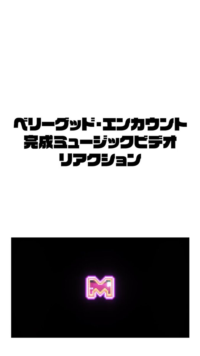 MaayaUchida's tweet photo. 【FC🍒】
⁡
MOVIEを更新📽️
⁡
「ベリーグッド・エンカウント」MVリアクション動画
を更新しました🥊💥
⁡
まあやさんの可愛いリアクションにご注目💘
https://t.co/OUcE5Qsf6s
⁡
#内田真礼 #エージェントチェリー
#ベリエン #アニメ花織さん https://t.co/w4nNUWmrRy