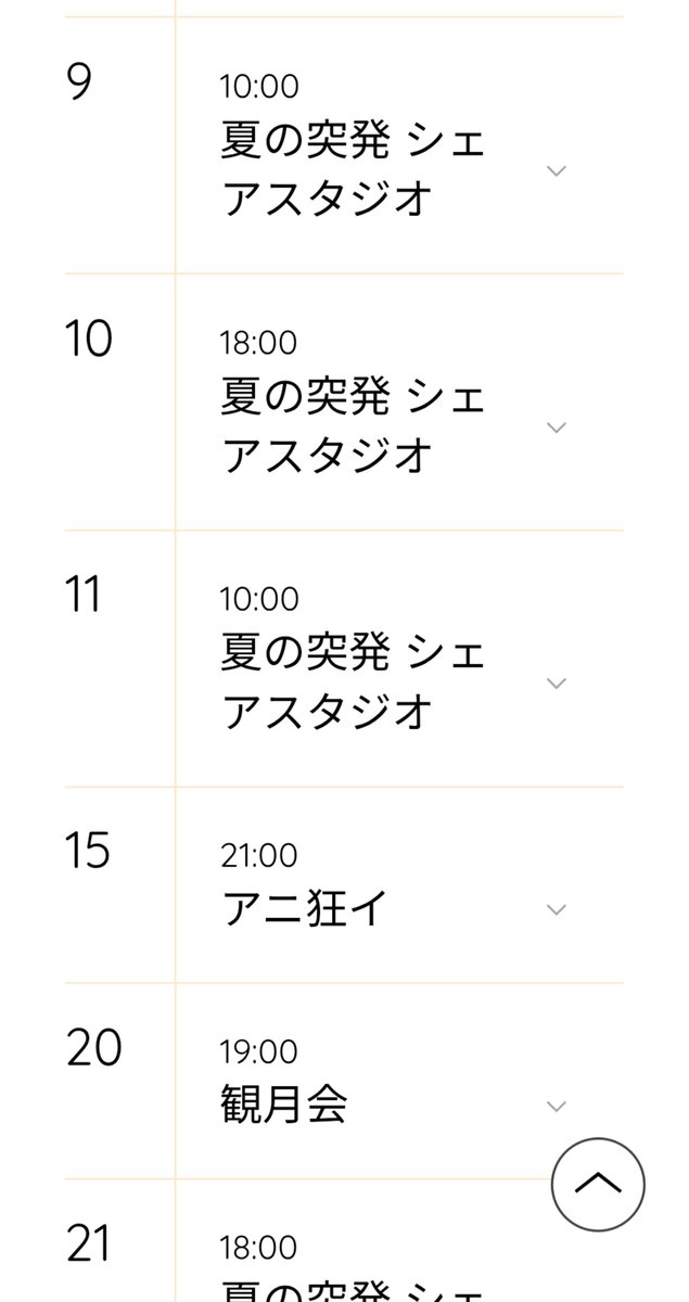 OkiCos_calender's tweet photo. 今日で7月は終わり！！
明日から8月！！！

8月のイベントはこちら！！！！
https://t.co/JEZ2J9W8VW https://t.co/EmNLIZcGDJ