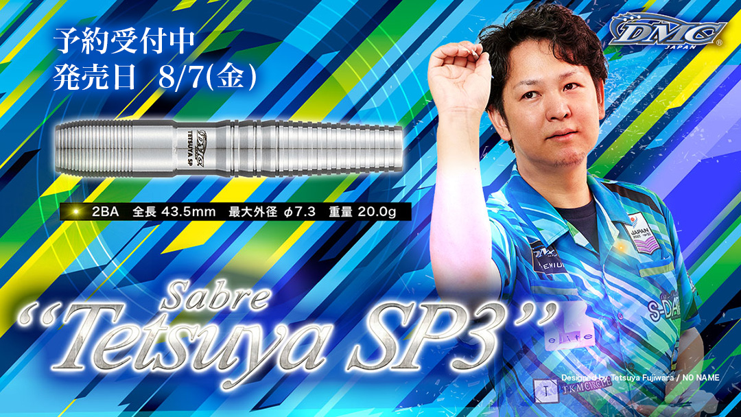 📢予約開始📢／* 【DMC】Sabre Tetsuya_SP3 藤原 徹也 選手 モデル