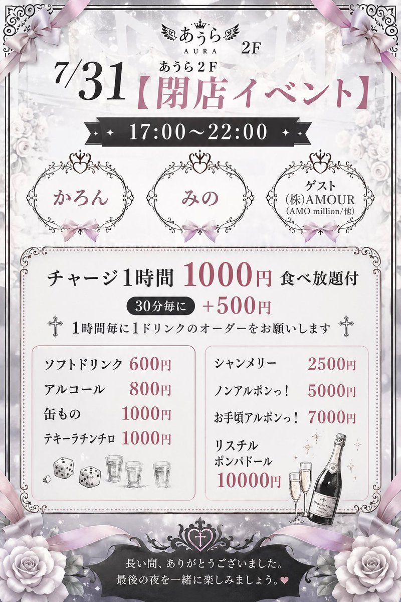 osu_aura's tweet photo. 本日17:00〜22:00

あうら閉店イベント

ゲストにAMO millionさん

1時間
フードドリンク込みで1600円〜

よろしくお願い致します https://t.co/0Yfpb9RXFE