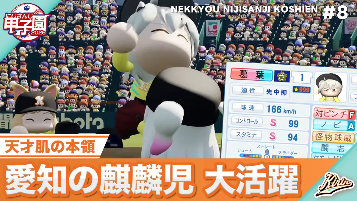 tenkaitukasa's tweet photo. 18時から・・・・！
【#にじ甲2026】熱狂！にじさんじ甲子園2026#8【天開司/舞元啓介/Vtuber】 https://t.co/r7WOEJtbzj @YouTubeより https://t.co/8J2l2C32zg