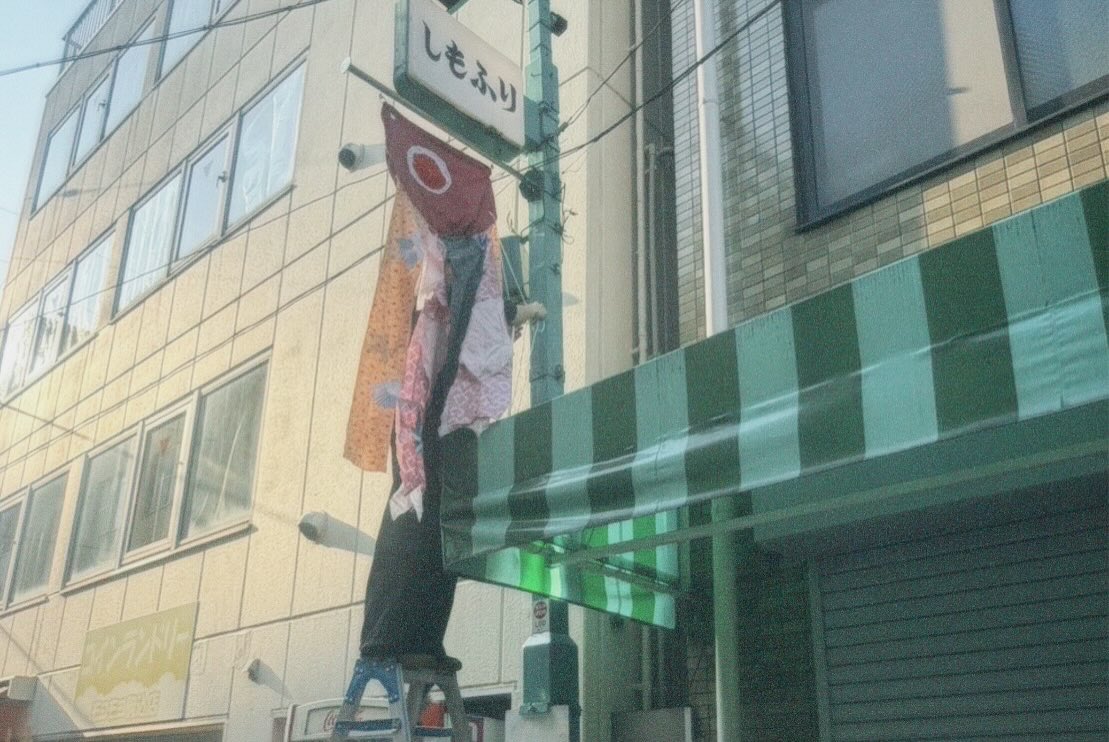 matibunka_'s tweet photo. 大正大学表現学部ライフデザインコース3年生です🎏！
駒込にある霜降銀座商店街さまにご協力いただき、こいのぼりを掲げるプロジェクト「あいのぼり」🎏💙

商店街の皆様やイエレさんのご協力の元、無事こいのぼりを掲げることができました👏🏻⭐️ https://t.co/wlFYMtESt3