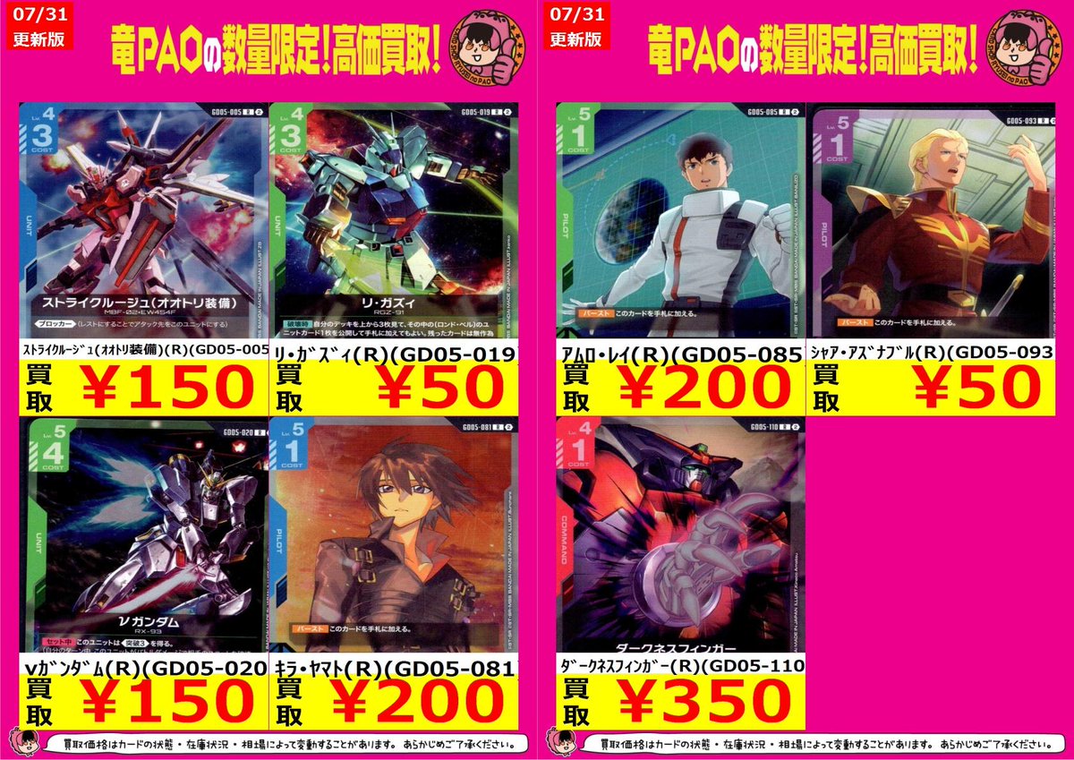 カードショップ竜星のPAO八王子店 on X: 