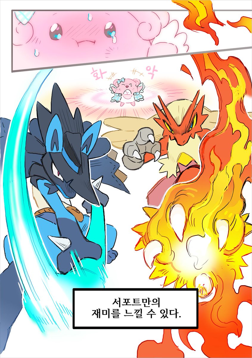 simohold's tweet photo. 서포터하는 만화 https://t.co/4fialJAK0d