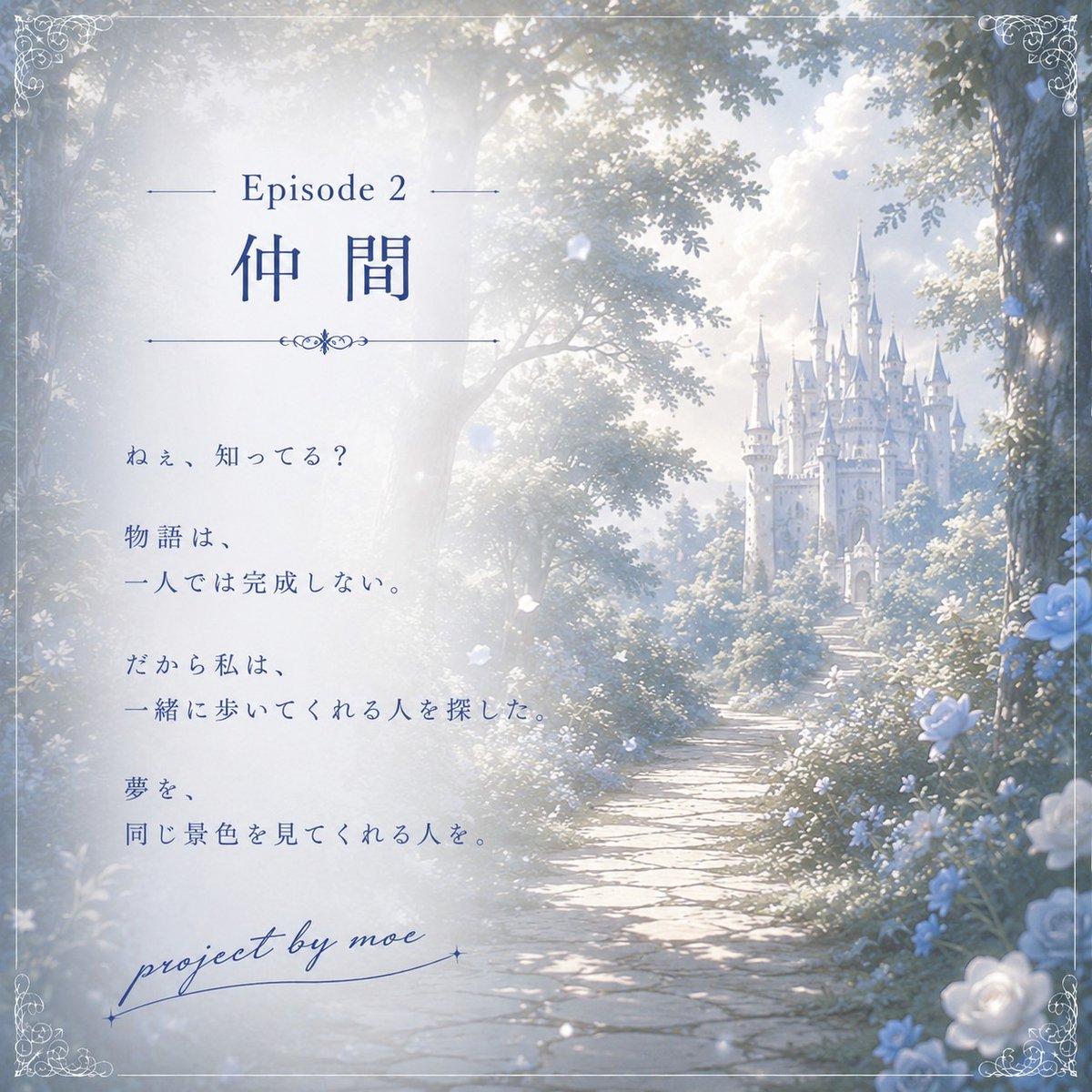 Re_Cinderella's tweet photo. ✧*📖 𓂃𓈒 𓂂𓏸

- 𝑬𝒑𝒊𝒔𝒐𝒅𝒆.2 - https://t.co/S9XUGrlWGQ