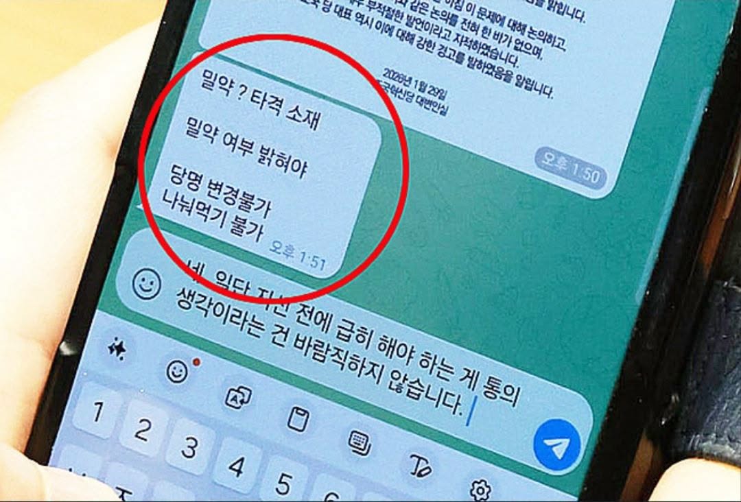 minhee_choi_'s tweet photo. [김민석후보님! 손바닥으로 하늘가리지 마십시오!]
후보께서 말하는 [당]은 누구입니까.
누구에게 형소법 5월처리를 말했습니까.

지난 5월 
총리실 산하 검찰개혁 TF는 
1. 법안을 제출하지 않았다.
https://t.co/eyM4c8x9LD 구성원간 이견이 있었다.
가 팩트입니다.

 총리실 산하 검찰개혁 TF가
17억 예산 중 5억 썼다셨죠?
TF에 검사들도 있었을텐데 
법안 만든 게 있으실까요.
지금이라도 내놓으십시오!

그리고  지난 5월
김총리는 당대표나 원내대표, 사무총장 등
 당 핵심지도부  누구에게도
형소법 처리를 요청한 적이 없습니다.

김후보님!
프레임 돌리기 하지 마시고
아래질문에
먼저 답 부터 하셔야죠.

첫째 
반명ㆍ분열주의ㆍ신천지 3자 [비밀연합]은
안깨실 겁니까. 아니면 근거없으십니까.
 실체도 없는
유령이었던 겁니까.

둘째,
합당흔들던 이언주 텔레그렘 상대가
김민석총리라는 소문이 돕니다.
김후보께서 이언주의원에게 물으라셔서
공개질의했습니다
이언주의원은 묵묵부답입니다.

말을 많이 ,세게 하는 이언주의원은
왜 침묵하는 걸까요?

왜 세간 많은 사람들이 
이언주의 텔 상대로
김후보를 지목하는 걸까요?

답하십시오! 먼저!