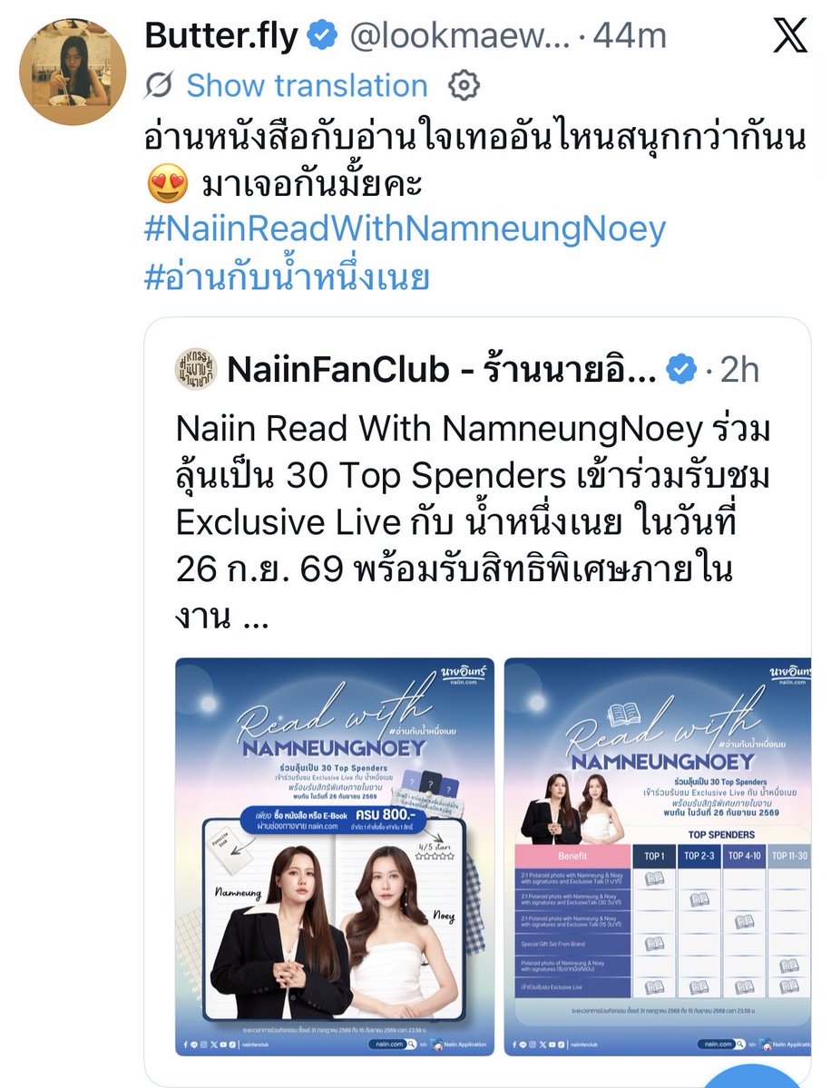 Noriza19Y's tweet photo. คืองี้น้าาา
ทำไมไม่ tag คุยกันให้จบๆ🫪

#NaiinReadWithNamneungNoey
#อ่านกับน้ำหนึ่งเนย
#น้ำหนึ่งเนย https://t.co/c5FI4qO5pk
