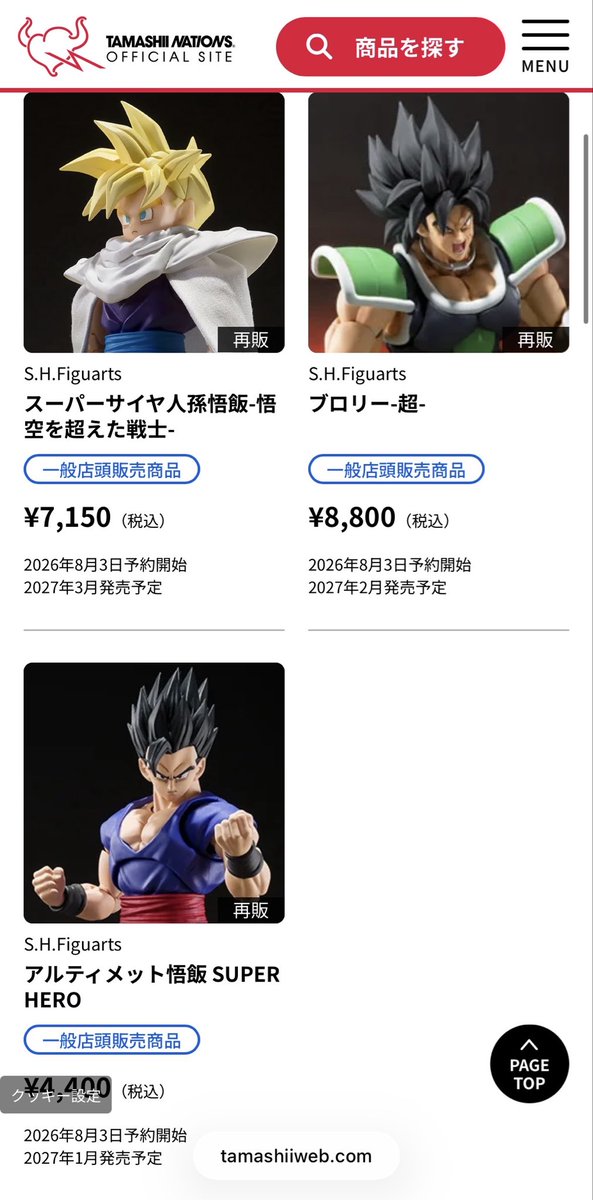 Dashidashisauce's tweet photo. 伝説の超朗報…超ブロリーの再販だと！？ https://t.co/MFVyGQ7AZe