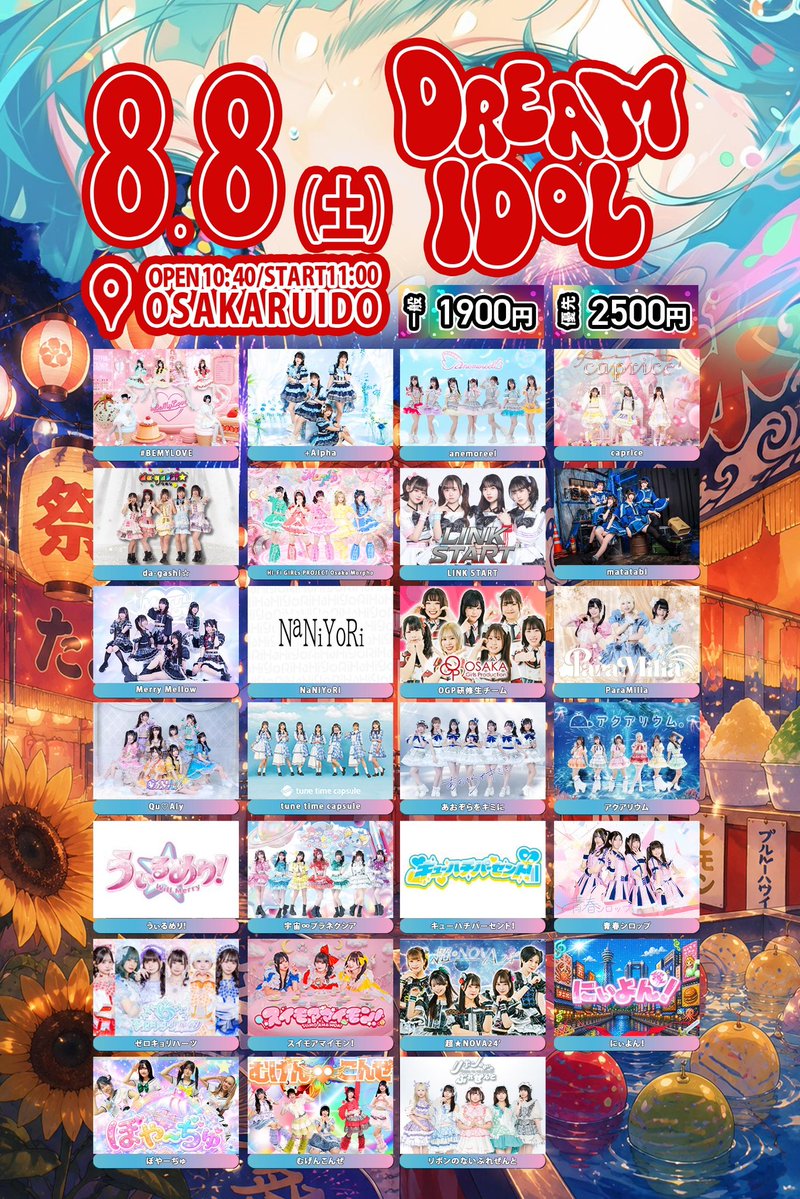 supernova24sr's tweet photo. 【ライブ情報🪐】

8月8日（土）

『DREAMIDOL in OSAKARUIDO』

📍OSAKARUIDO
⏰OPEN 10:40 / START 11:00
💰優先エリア 2,500円 / 一般 1,900円
🎫🔗https://t.co/M2RL2weUfc
2026/07/31(金) 21:00~

 #超のば  #すぱのば24 https://t.co/XwPgSM8XbV