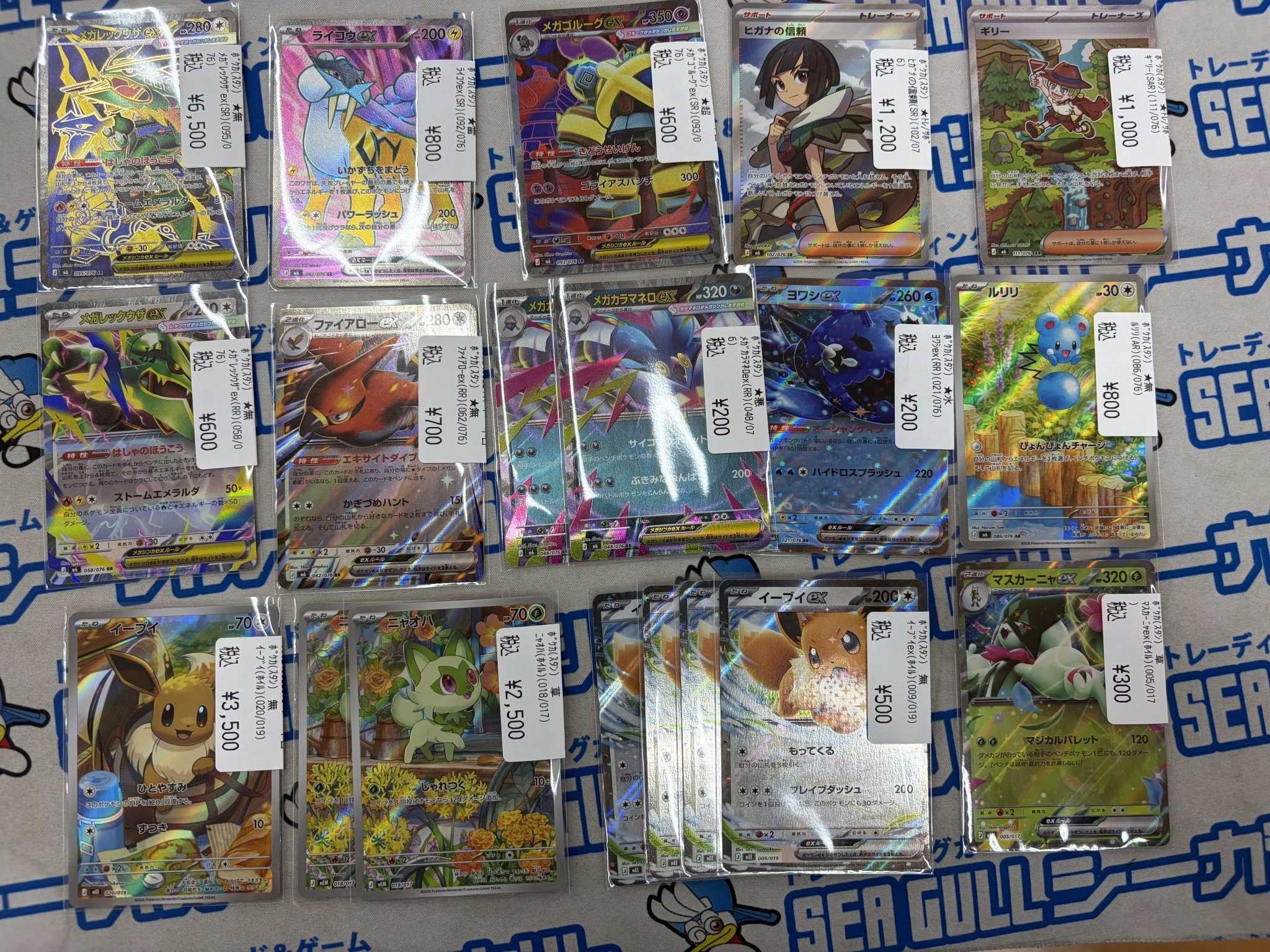 シーガル嶋北店 on X: 