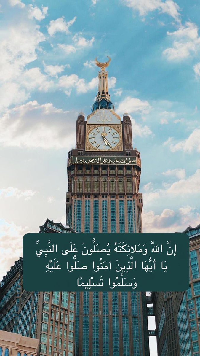 sultan_alhed's tweet photo. ،
،
اللهم صلِّ وسلّم وبارك على محمد ..
،
، https://t.co/woV0mmmzjh