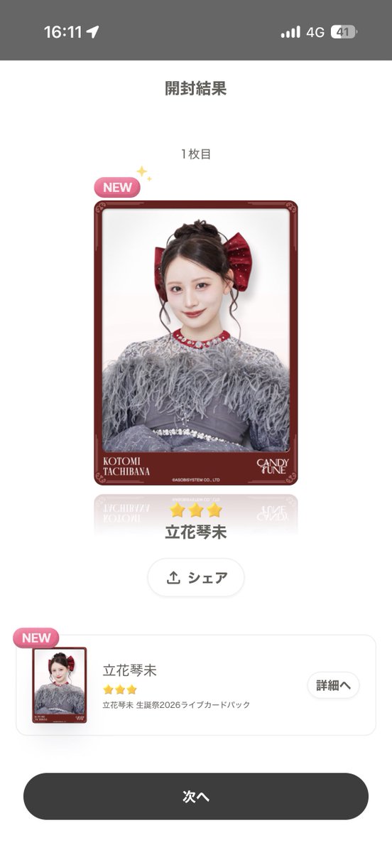 あのまりー🧪 tweet media