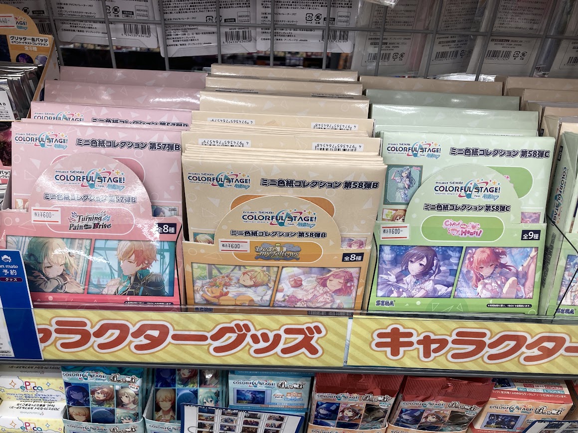 グッズ入荷情報】 🔽プロジェクトセカイ カラフルステージ！ feat