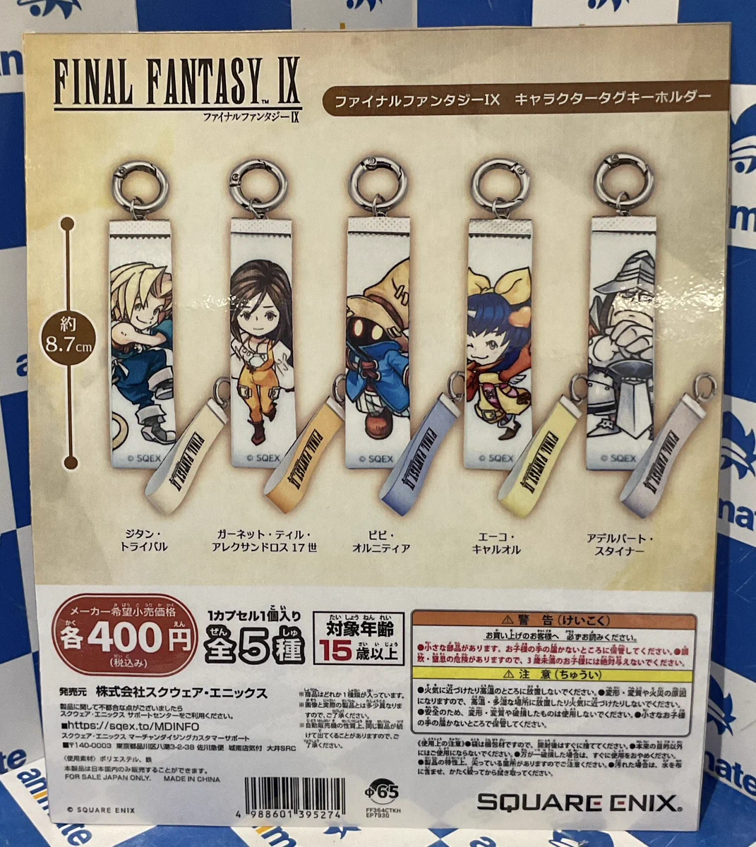 ファイナルファンタジーX 25周年 キャラクタータグキーホルダー コンプ