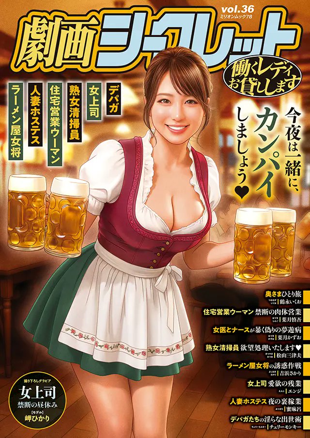 TAIYOHTOSHO's tweet photo. 劇画シークレット vol.36
https://t.co/oxNPTsrHuN https://t.co/JLjtEKg1iH