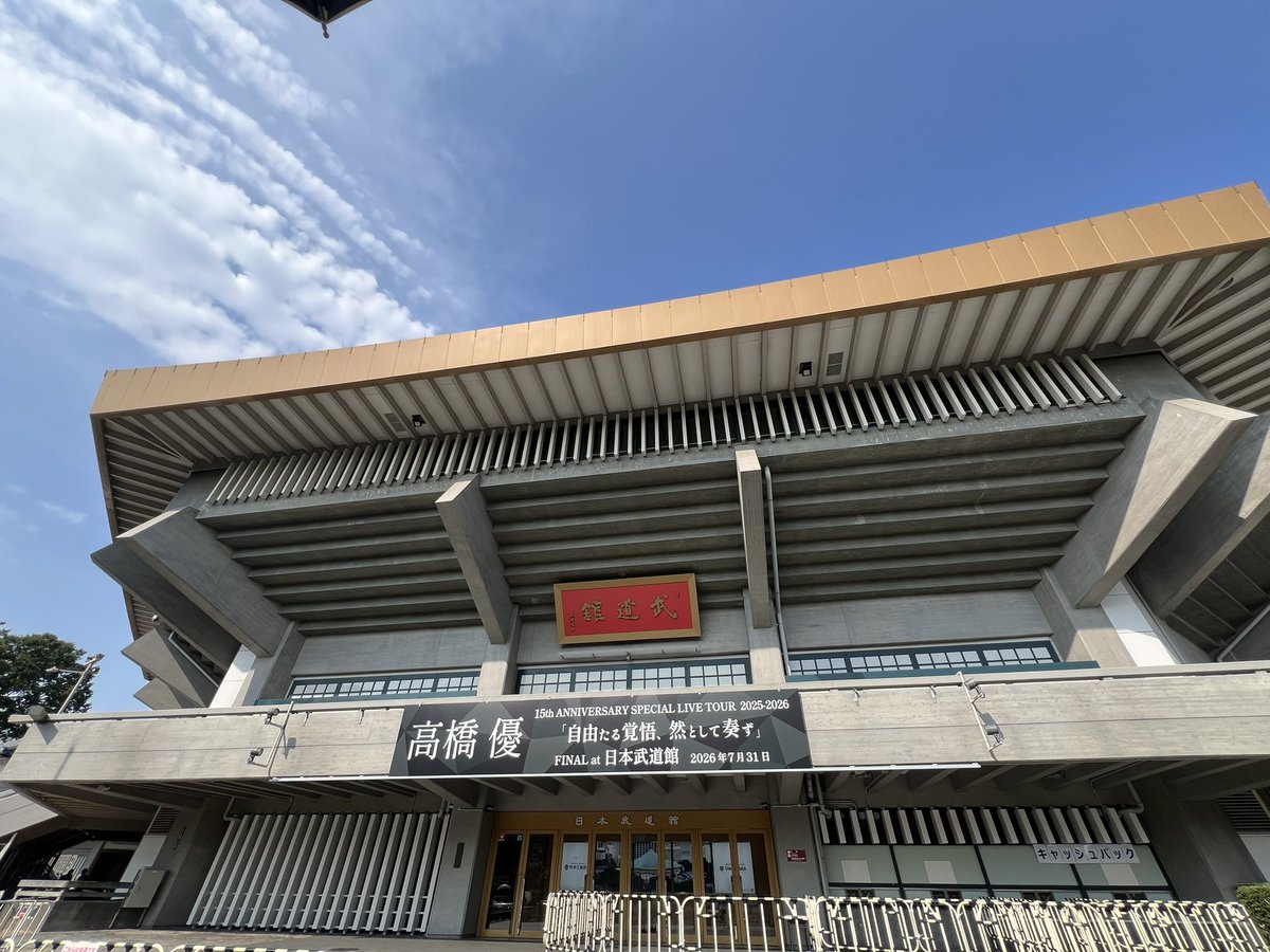 unikojet's tweet photo. 口ではぁはぁ息しちゃうくらい暑い。事前予約のグッズ受け取って、開演まで退散だ #高橋優 https://t.co/kSWZq80KAb