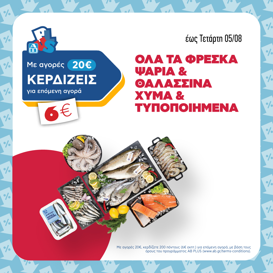 ABVassilopoulos's tweet photo. Κάτι καλό παίζει στα ΑΒ. 👀​
Οι νέες προσφορές είναι εδώ, με όλα όσα χρειάζεσαι καθημερινά. 👉https://t.co/BohHnv9ETc
#abvassilopoulos #OlaKaiKatiParapano https://t.co/tSAPF3hAIZ