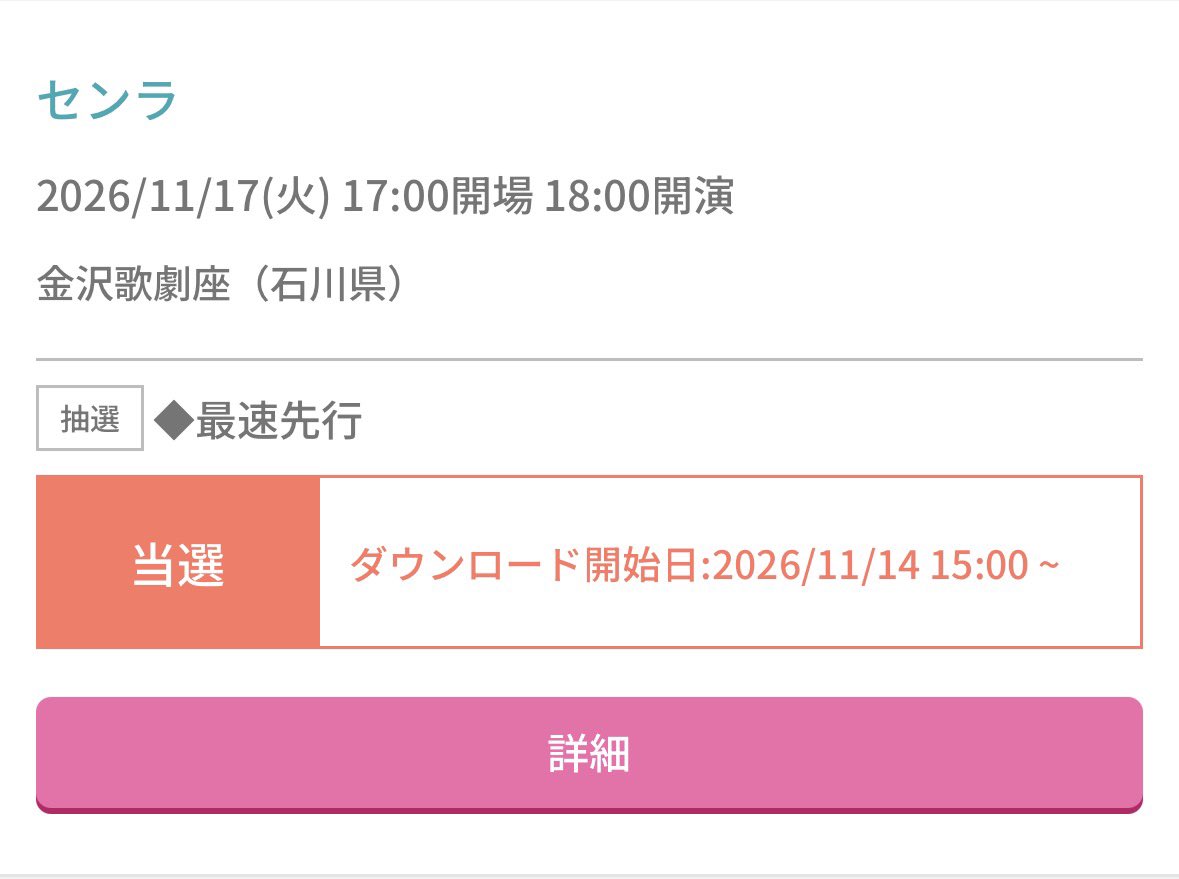 enokotya's tweet photo. いきます！！！！ https://t.co/qBzLgq08rM