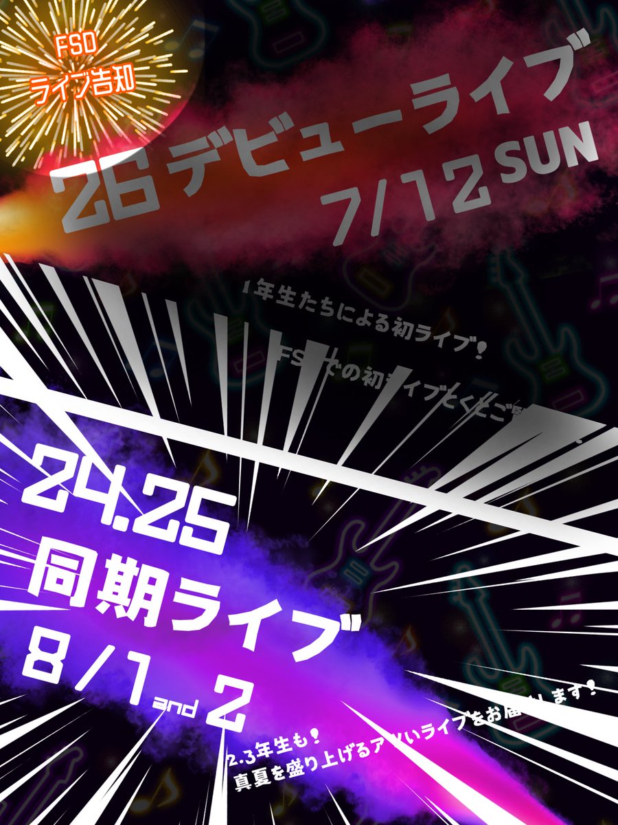 fsd_bot's tweet photo. 大正大学フォークソング同好会です！
ギリギリですがこちらの方でもタイムテーブルを公開します！以前告知していた通り明日明後日(8/1.2)は24.25同期ライブを行います！

体調不良者続出😭皆さんも体調に気をつけてお越しください！

#大正大学 #大正大学フォークソング同好会
#FSD #軽音サークル https://t.co/tyUy9jNh2D