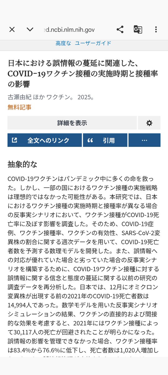 MIKITO_777's tweet photo. 2021年6月だぞ!?

7月からデルタによる第5波で、全国のICU、病棟がCOVID患者で溢れかえり、
手術はほぼストップ、救急搬送も困難で、大阪では自宅で重症肺炎の治療を強いられ、どんどん自宅死する寸前だぞ!?

その時期のワクチン接種で3万人が救われたとされているんだから、完璧に正解だぞ？ https://t.co/joOcgf5IRj