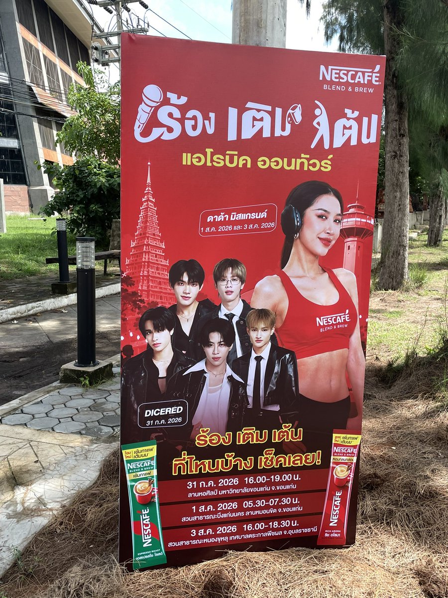 pppattie68's tweet photo. เจอป้ายงานมีน้องหนูแดงด้วยยย  เริ่ดดด
เย็นนี้มาหาน้องๆกันเยอะๆนะค้าา ยังลทบ.เข้าโซนได้อีกนะคะ ❤️

#DICERED #แอโรบิกเนสกาแฟ
#ร้องเติมเต้นกันเนสกาแฟเบลนด์แอนด์บรู https://t.co/XK2nYOT7WS