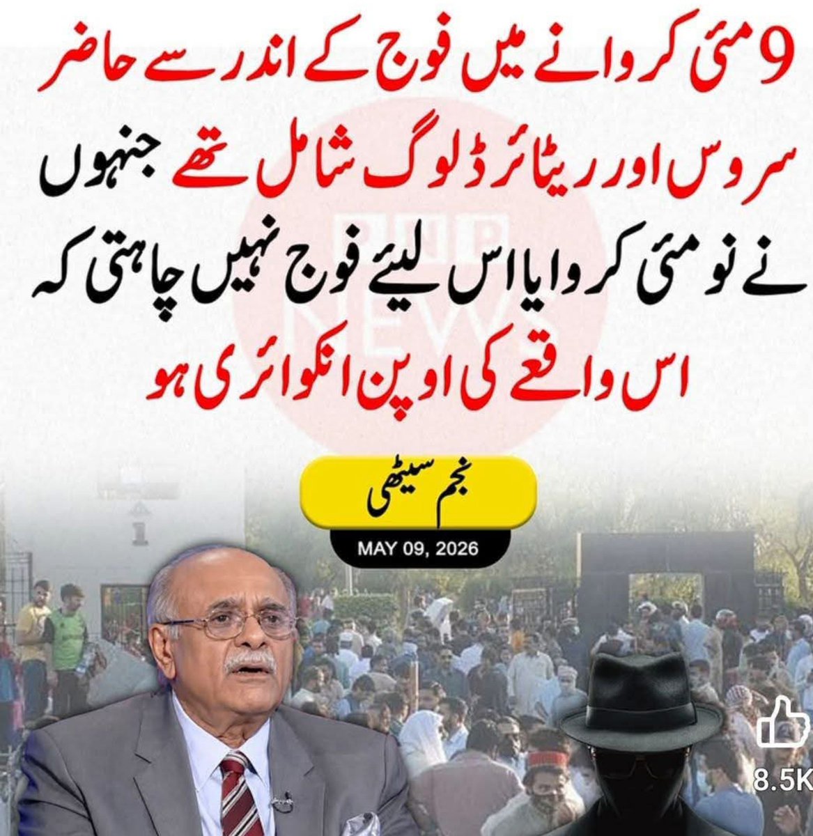 Karwa_Saach's tweet photo. اب تو شرم کر لو پاکستان کو تباہ و برباد کرنے والو
اب تو تمہارے پالتو ٹاؤٹ بھی بول پڑے ہیں۔۔۔!!! https://t.co/oNnJemrZ90