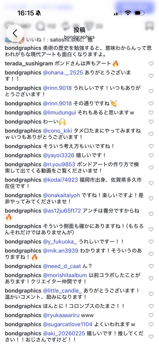 動画のコメント返信しまくりましたいつもありがとうございます