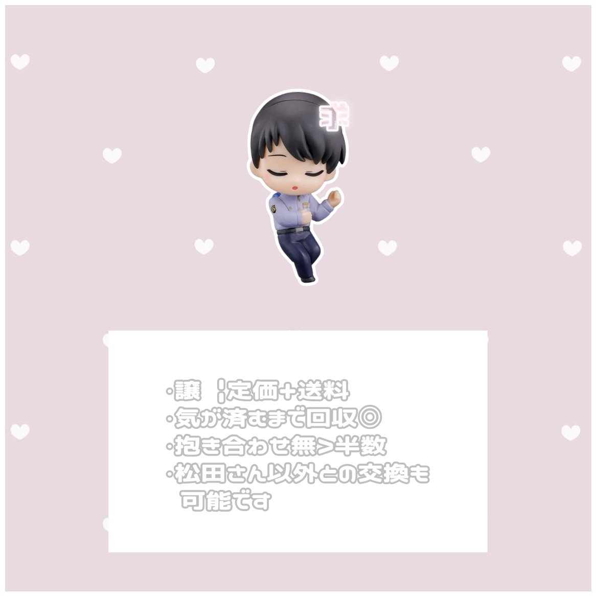 zqds_'s tweet photo. 【 交換 | 譲渡 | 買取 】名探偵コナン ねむらせ隊3

譲 ⌇ ♡コナン 萩原 ♡伊達 降谷

求 ⌇ 諸伏景光 or 定価+送料

✧ 回せるだけ回す予定のため、松田さん以外仮約束も可能です
✧ 無印は交換のみ
✧ 求は買取も行っております(2枚目)

お気軽にお声掛けください◎
宜しくお願い致します。 https://t.co/kX29yByXOd