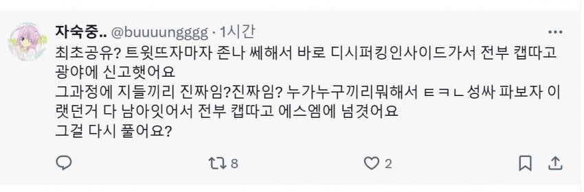usedekans's tweet photo. 제 자작극이랑 같이 탕진대영애미가 갤에서 유우찌 ㅈㅅㅊㄷㅂ 논란 생성해낸거 캡쳐한것도 올려주세요! 저 이거 진짜 궁금해요🤩🤩 https://t.co/JV92qaZCam