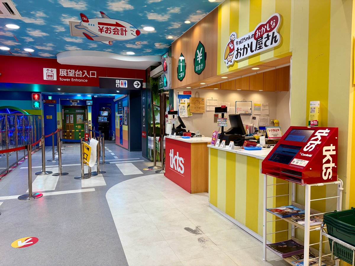 TKTS_ttk's tweet photo. ┏━━━━━━━━━┓
　     大阪通天閣店
　店舗情報のお知らせ
┗━━━━━━━━━┛

🔔営業時間🔔
10:00～19:30

🔔住所🔔
大阪府大阪市浪速区恵美須東1-18-6
通天閣地下わくわくランド

🚩キャッシュレス決済(クレジット・電子マネー・QRコード決済)のみ対応 https://t.co/KlNRUh5aV1