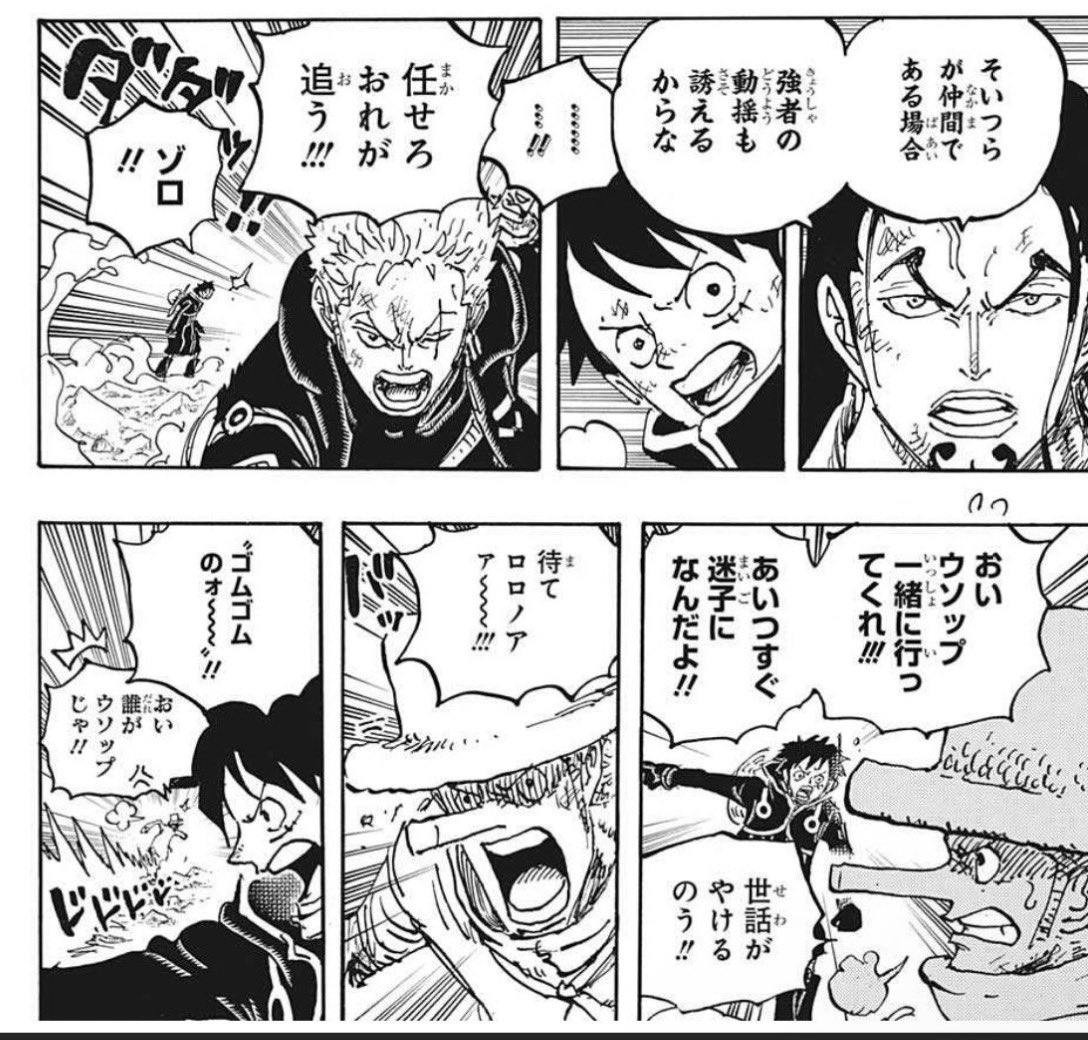 RunnerSinnosuke's tweet photo. #ONEPIECE 
一体ルフィは
何をもって
ウソップと認識してんだ？？ https://t.co/yQCCjetwB6