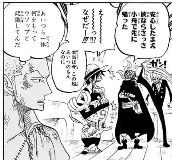 RunnerSinnosuke's tweet photo. #ONEPIECE 
一体ルフィは
何をもって
ウソップと認識してんだ？？ https://t.co/yQCCjetwB6